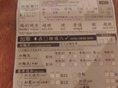账单-一蘭拉面(铜锣湾店)