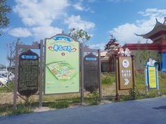 -中国马镇舞马世界主题乐园