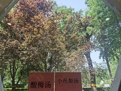 -高建民酒楼(红旗大街店)