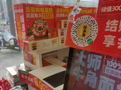 -味多美蛋糕(阜成门店)
