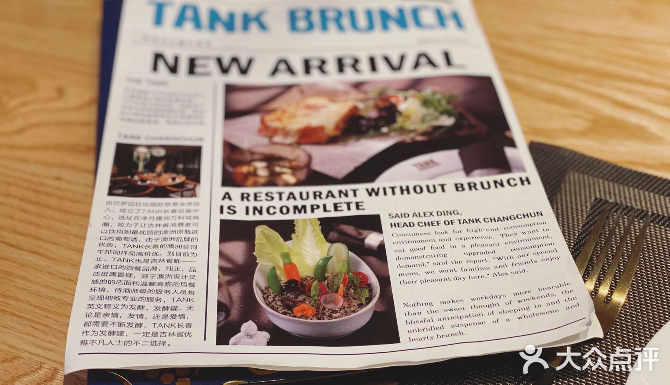 高品质西餐厅-TANK