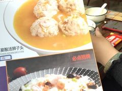菜单-鑫真味私房菜馆