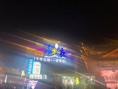 -零陵古城