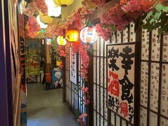 -弓二·烧鸟居酒屋(财富购物中心店)