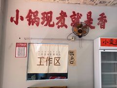 -王大乔泡椒米线·小火锅(星城天地店)