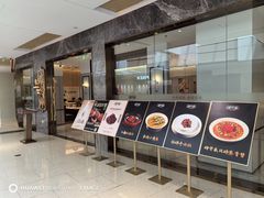 -滩外滩·本帮江浙菜(新天地店)