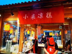 门面-沙州食驿·非遗小吃夜市