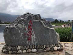 -大理洱源西湖景区