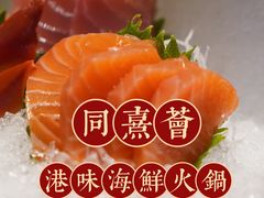 -同禧荟·港味海鲜火锅·粤菜(三亚湾店)