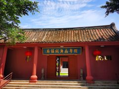 -闽粤南澳总镇府