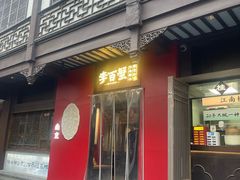 -李百蟹·江南蟹黄面·河景餐厅(夫子庙总店)