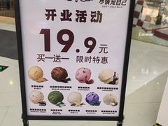 -哈根达斯(天河城店)