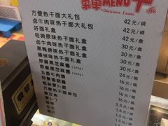菜单-蔡林记(户部巷店)