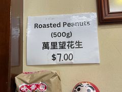 -味香园传统甜品店(牛车水店)
