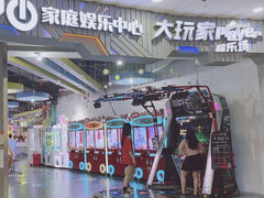 -大玩家超乐场(锦华路万达店)