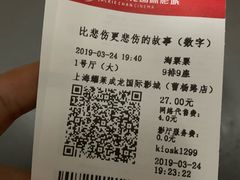 -上影国际影城(普陀绿地缤纷城店)