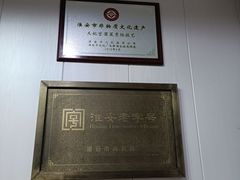 -蒲鲜菜馆
