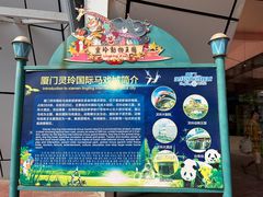 -灵玲国际马戏城