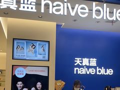 -天真蓝照相馆(五角场百联又一城店)