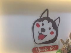 -Husky Go! 哈士奇体验馆·宠物咖啡厅狗咖