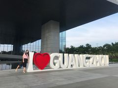 -广州市城市规划展览中心