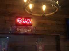 -长藤鬼校(龙翔店)