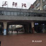 快来[胜利]东郊记忆公园看火车头🚄