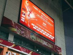 -南京奥林匹克体育中心-体育馆