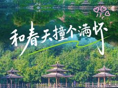 -九如山休闲旅游度假区