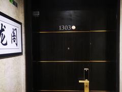 -健龙阁男士健康管理(爱联店)