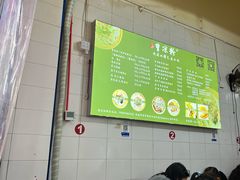 -曹凉粉(西正街店)