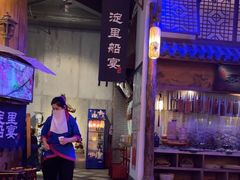 -淀里船宴(卓达店)