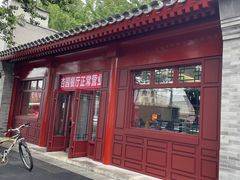 -杏园餐厅(西四北大街店)