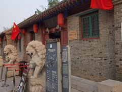 -王家大院