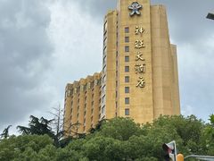 -上海神旺大酒店