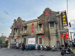 门面-长兴菜馆(高桥店)