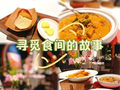 -狮拾久·现代新加坡料理(福田COCO Park店)