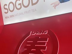 -苏阁鲜果茶(虎门君乐汇店)