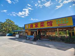 门面-俺家菜馆(百里峡店)