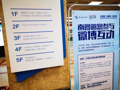 -南山图书馆(常兴路店)