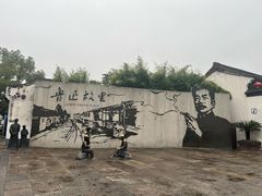 -绍兴鲁迅故里·沈园景区