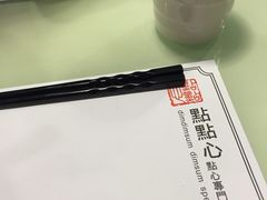 -点点心点心专门店(旺角店)