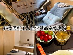 -沐·SPA悠享影院足道(海岸城店)