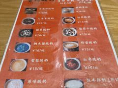 -古树酸奶(八廓南街店)