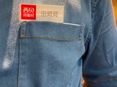 -西贝(东方路店)