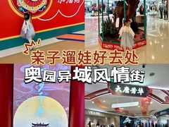 -奥园广场(广州番禺福德路店)
