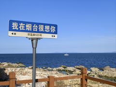 -养马岛旅游度假区