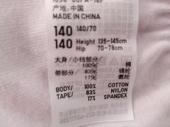 -优衣库(长春欧亚卖场店)