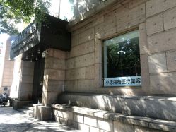 -小忠丽格医美