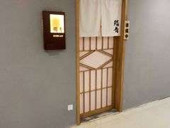 -鮨青(恒基名人购物中心店)